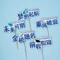 Blue and white 2025 graduation cake toppers with inspirational motifs and wooden sticks - Greetings & Blessings