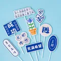 Blue and white 10-piece graduation cake topper set with inspirational Chinese slogans - Climb Peak Bravely 10 Sets