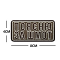 Brown rectangular AK47 embroidered patch with white Russian text and border, 8CM x 4CM - Russian Text Explain norch Green Fabric / 8x4cm