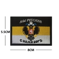 Detail of 8x5.5cm Russian eagle embroidery patch with Cyrillic text on white background - Imperial Russian Eagle (English Black Yellow White)