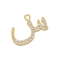 Detailed view of gold plated Arabic letter pendant with shimmering cubic zirconia stones - Gold 11