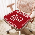 Red velvet office chair cushion featuring white Good Luck Throne graphic and text - Feng Shui Throne-Work / 40*40cm