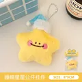 Llavero de estrella de peluche amarillo con gorro de dormir y cadena de bolas plateada - Llavero de Estrella de Peluche con Gorro de Dormir