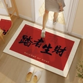 Red rectangular festive welcome door mat with gold lettering and non-slip TPR backing - 50*80cm / Treading on Wealth