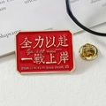 Red enamel lapel pin with gold border and Go All Out motivational quote text - Go All Out For Success