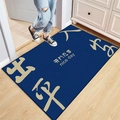 Rectangle navy blue welcome door mat with traditional patterns on wooden floor - Welcome To The New Year - Blue / 40*60cm