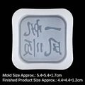 Square silicone mold for DIY aroma gypsum with 'Safe Journey' Chinese calligraphy text - No.13 Smooth Sailing