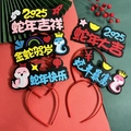 2025 Year of the Snake party headband with festive cartoon patterns and Chinese characters - New Year Headband (Random) 1pc
