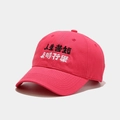 Detail of rose pink cotton baseball cap featuring high-quality black and white embroidery - M (56-58cm) / Rose Red