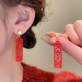 Festive red drop earrings with gold studs and lucky Chinese characters for New Year - Red Long Plate Great Luck Style (HE18847)