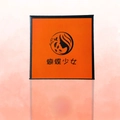Chic orange and black jewelry gift box with Butterfly Girl logo for emerald set - Orange Square Box