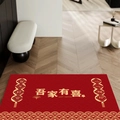 Rote Hochzeitstürmatte aus belgischem Samt mit goldenem Happy Wedding Schriftzug - 50*80cm / Unsere Familienglück - Rot (MAT-Stil)