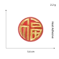 Patch brodé caractère Fu rouge et or 5,6 cm avec support adhésif thermique - Colle thermofusible Grande / 5.6cm
