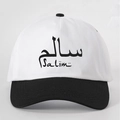 Detail of Salim letter print and Arabic script on two-tone cotton baseball cap - White and Black Splicing