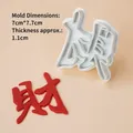 Chinese character Fa and Cai shaped plastic cookie cutter mold for fondant and baking - Spring Press Mold - Cai (Wealth)
