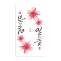 Pink cherry blossom temporary tattoo stickers with Smile text design and floral details - Cherry Blossom Smile English Text Style (LY410)