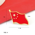 Épinglette drapeau national en émail rouge et finition dorée, largeur 19,5mm, épais 2mm - Broche Drapeau National