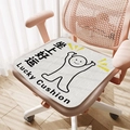 Beige office chair cushion with 'Lucky Cushion' cartoon design and silicone non-slip base - Lucky Cushion / 40*40cm