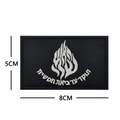 Tactical black embroidered patch with white flame and Hebrew text, 8x5cm Velcro size - Israel Flame Flag-Black White