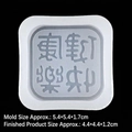Square silicone mold with Ping An Xi Le relief for DIY aroma gypsum crafts B20 - No.20 Healthy and Happy