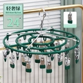 Green stainless steel drying rack with 24 clips for socks and underwear, 33cm diameter - Stainless Steel 24-Clip Rack - Luxury Green
