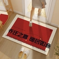 Rectangular red festive welcome mat with Chinese New Year greetings and TPR backing - 50*80cm / Housewarming Joy