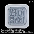 Silicone mold for aromatherapy plaster with Chinese auspicious character engraving - No.10 Bright Future