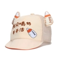Beige baby baseball cap with embroidery milk slogan and orange contrast brim - EU 46 / Off White