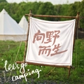 Détail montrant les œillets métalliques d'une bannière de camping avec calligraphie - 73X95CM (Peluche Courte à Boucle Améliorée) / Calligraphie "Libre et sauvage"