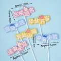 10-piece Graduation Cake Toppers with Jinbang Timing and Gaokao Bisheng slogans - Exam Victory Group