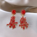Boucles d'oreilles festives rouges style fraise avec caractères chinois Xi et Le - Style Caractère Joie Rouge avec Tige en Argent (39#)