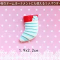 Detailed view of striped resin Christmas stocking charm for DIY crafts 1.9x2.2cm - Heart Christmas Sock - Blue