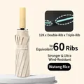 Foldable automatic umbrella in beige with windproof 12K double-bone reinforced structure - [60-rib Double-rib Design + Reinforced Wind Resistance] 12k Fully Automatic Umbrella Made Of Wutong Rice. / Gift Box Not Included