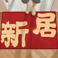 Paillasson d'entrée rouge Welcome avec caractères chinois sur sol en bois - Nouvelle Maison