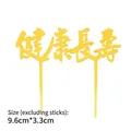 Set of 10 golden acrylic Happy Birthday cake toppers for elders with longevity blessing - Gold Acrylic Longevity 10pcs