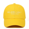 Detail der gelben Baumwoll-Baseballkappe mit japanischer und englischer Stickerei - Gelb