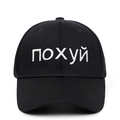 Casquette de baseball en coton sergé noir avec broderie russe blanche de style classique - Broderie Russe ПОХУЙ (Noir)