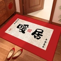Red housewarming floor mat with Nuanju calligraphy and Chinese patterns for home entry - 40*60cm / Fu Lai - Warm Home