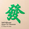 Décoration de gâteau en EVA vert avec caractère chinois de prospérité 11x11cm - Colle Souple Symbole de Fortune