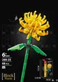 Yellow chrysanthemum artificial flower building blocks with leaves and retail packaging - Chrysanthemum 260-25 / 68pcs/Color Box