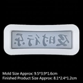Silicone rectangle DIY mold with Chinese characters Pingan Xile for resin and soaps - No.17 Seize the Day (Rectangle)