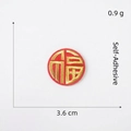 Vue détaillée de l'écusson brodé Fu de 3,6 cm avec support adhésif pour mariage - Autocollant Petit / 3,6 cm