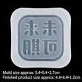 Square silicone mold for DIY aroma gypsum featuring Chinese characters for Great Future - No.1 Future Expectations