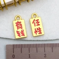 Golden rectangular metal pendants with red Chinese text and round hanging rings - Enamel-Rich and Capricious(15x7mm)