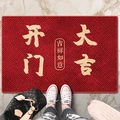 Detail of red Chinese style doormat with gold lucky characters and geometric texture - Auspicious Opening Ceremony / 40*60cm