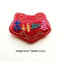 Detail of red plush embroidered charm with Chinese characters for good fortune and luck - Prosperity / Original Style (Back Opening)
