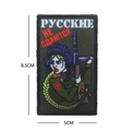Tactical cartoon girl soldier embroidery patch 8.5x5cm with Russian military slogan - Russian Cartoon Female Soldier