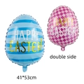 Easter egg foil balloon with blue stripes and Happy Easter text 41x53cm size - Double-sided Easter Egg