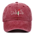 Vintage burgundy washed cotton baseball cap with Palestine embroidery and map detail - Burgundy