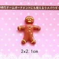Macro view of 2x2.1cm gingerbread man resin flatback for DIY craft accessories - Slim Gingerbread Boy